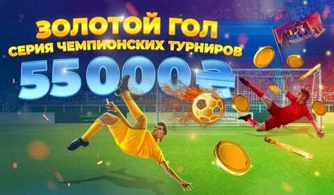 Молниеносный турнир