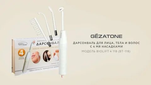 Дарсонваль biolift 4