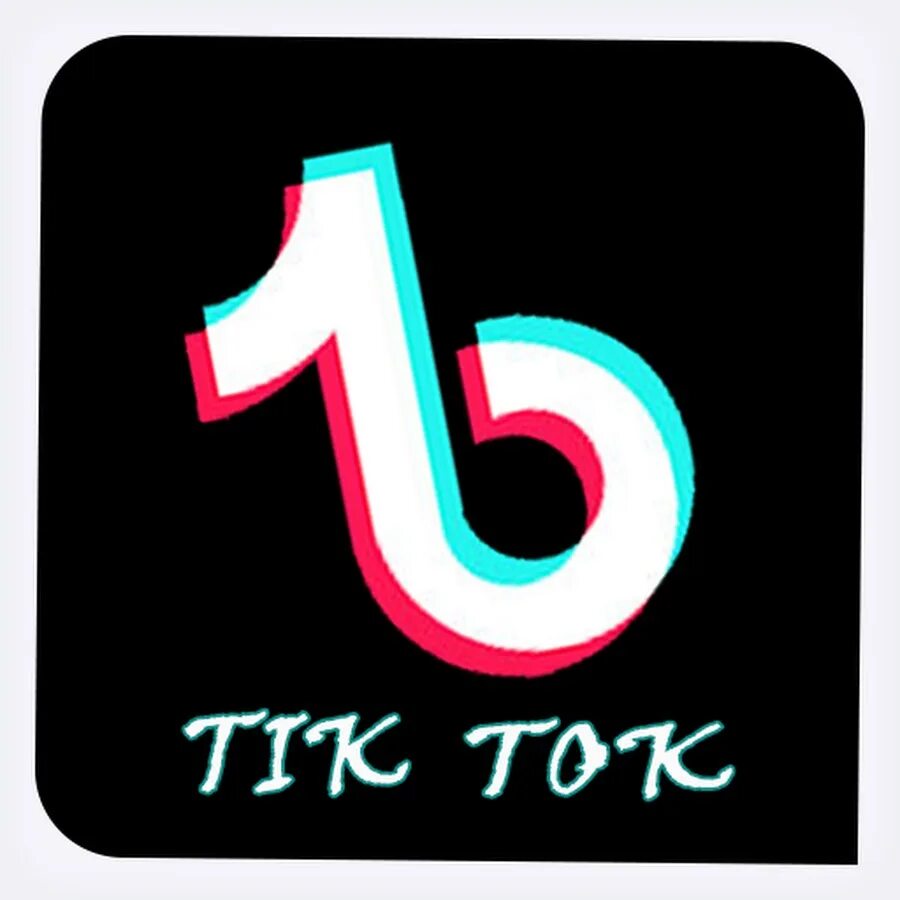 Тик ток 7 лет