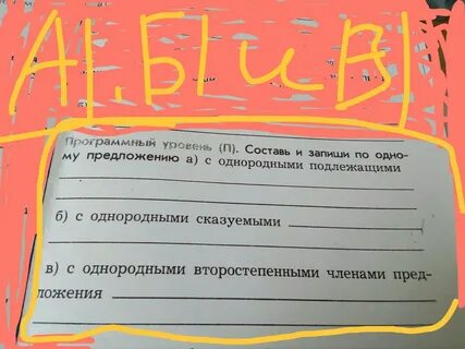 1 с однородными подлежащими