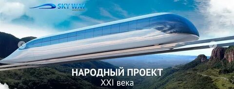 Sky project