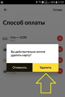 Как убрать карты из яндекса