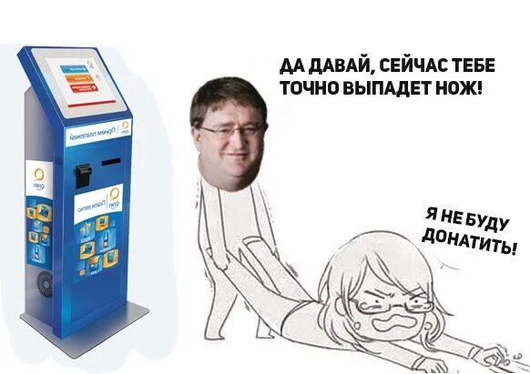 Что значит донатить