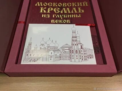 Книга кремль