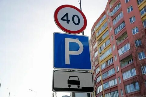 Парковка 5 минут