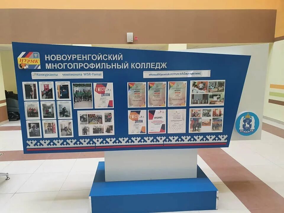 Сайт многопрофильного колледжа уфа. Новоуренгойский многопрофильный колледж. НУРМК колледж новый Уренгой. Международный многопрофильный колледж Новосибирск.