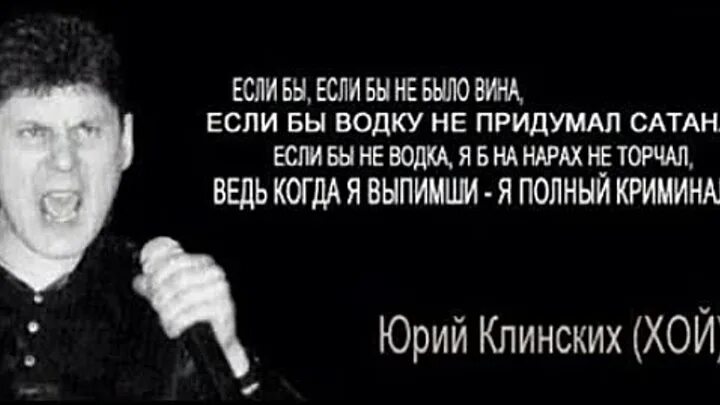 Юра Хой мемы. Сектор газа цитаты. Песни сектор газа пусть одежду ветер рвет