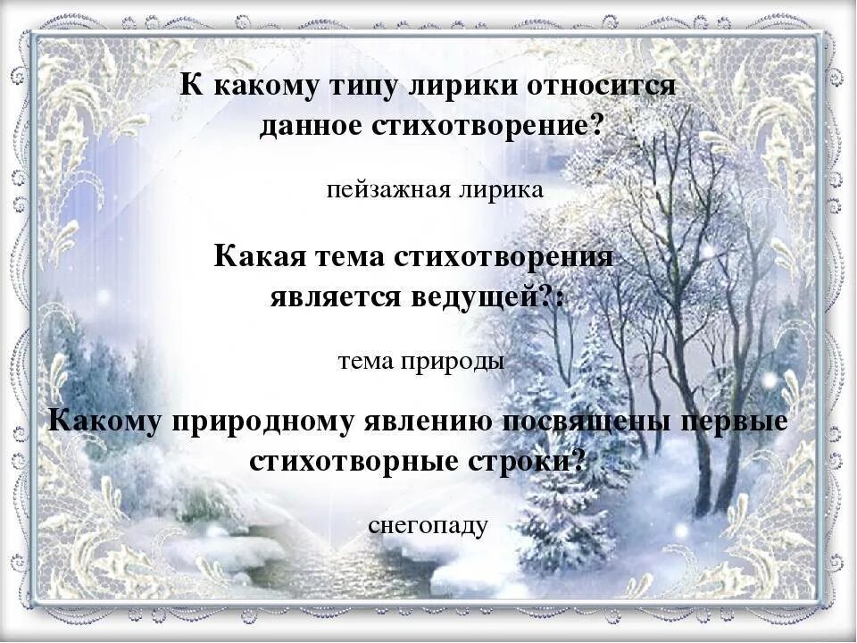 Зимний снег стихотворение. Стихотворение Сурикова зима. Стих на тему зима. Отрывок о зиме. Стихотворные строки про зиму.