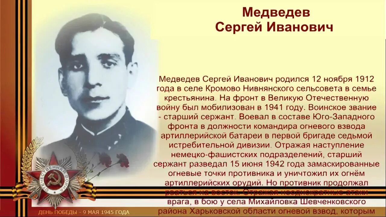 Бланки открыток с 23 февраля. Коллега и земляк. Герои великой отечественной войны александр покрышкин. Коллеги мужчины. Портрет василия пескова.