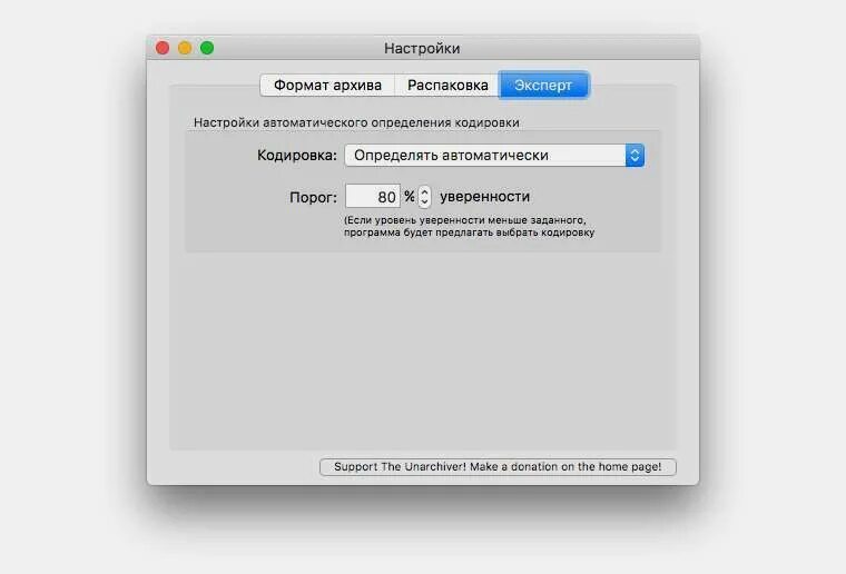 Как открыть файл на макбуке. Открыть файл на макбуке. Распаковать rar Mac os. Архивация в Мак. Как разархивировать файл на макбуке.