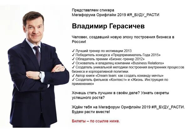 Перечень привлекаемых к работе спикеров и лекторов. Описание спикера. Представление спикеров. Презентация спикера. Образец презентации спикера.