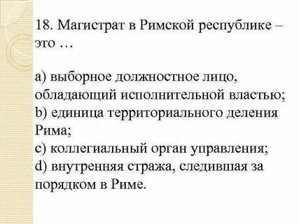 Власть и единица