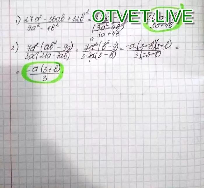 B 2 ответ. Сократите дробь 2a 2b-4ab/a2+4a+4b. Сократите дробь a-b/2 b-a. Сократить дробь a-b/2a-2b. Сократить дробь (b-a)2:(a2-b2).