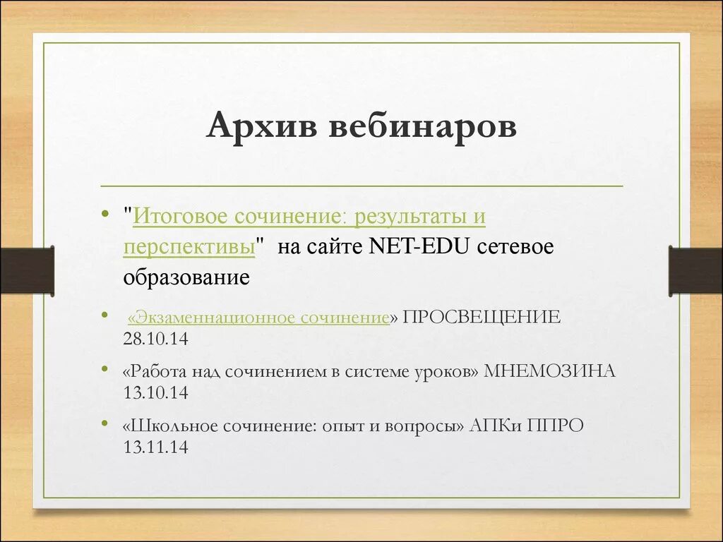 Сайт результатов сочинения. Декабрьское сочинение Результаты. Декабрьское сочинение итоги. Структура итога сочинения 11 класс пример.