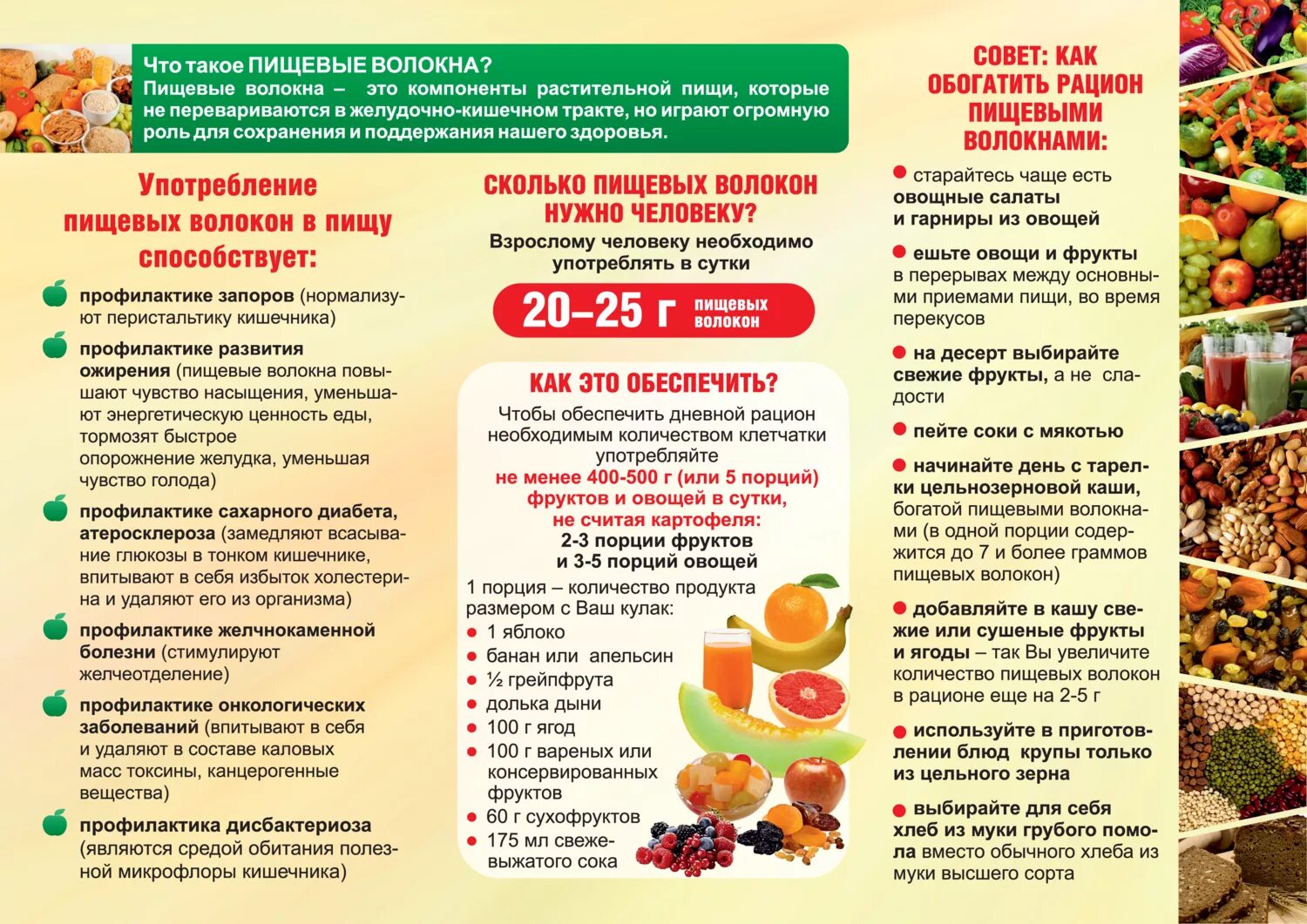 После операции на кишечнике что можно кушать