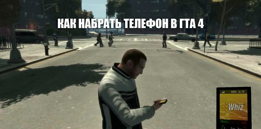 Как открыть телефон в гта 4. Gta 4 телефон. гта 4 на телефон. номера телефонов в гта 4. номера в гта 4.