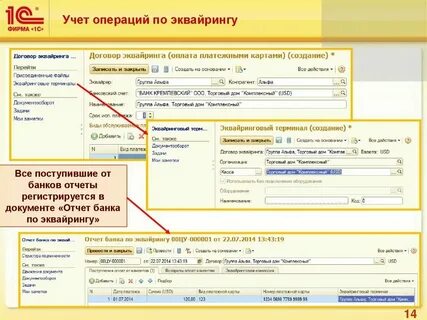 Возмещение по эквайрингу что