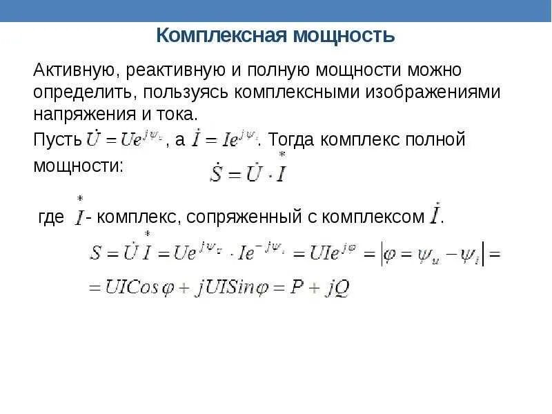 Как найти полную силу