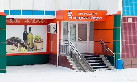 Магазин продукт групп
