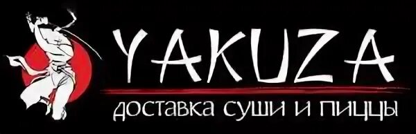 Якудза суши мариинск