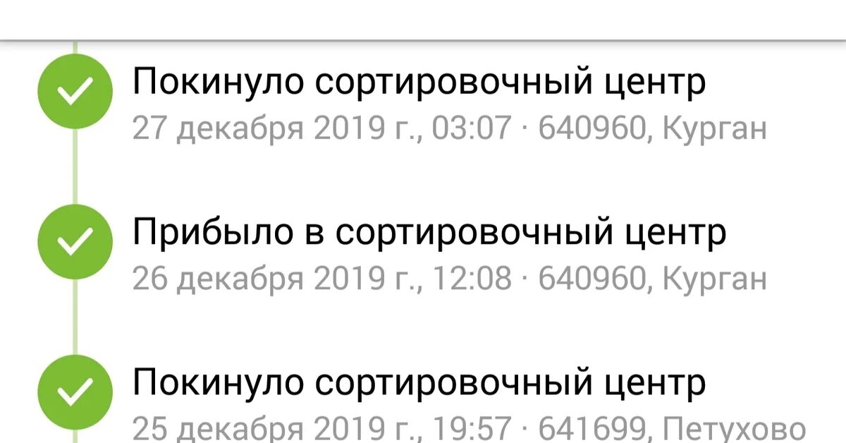Где находится сортировочный центр адыгея 1. 102000 москва сортировочный центр. покинуло сортировочный центр москва, 102000. покинуло сортировочный центр 102000. 102000 москва сортировочный центр где это.