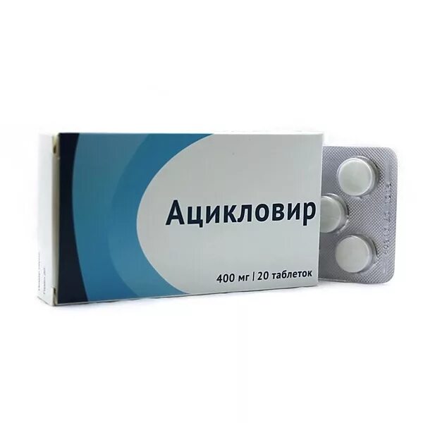 Ацикловир какой таблетки. Ацикловир таблетки 400 мг. Противовирусные препараты ацикловир. Ацикловир 100 мг. Препарат ацикловир 100 мг.