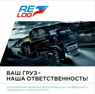 Слоган транспортной