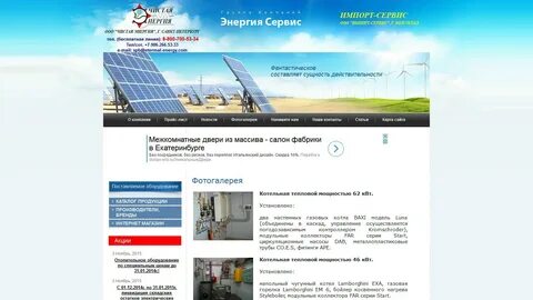 Работа спб энергетик