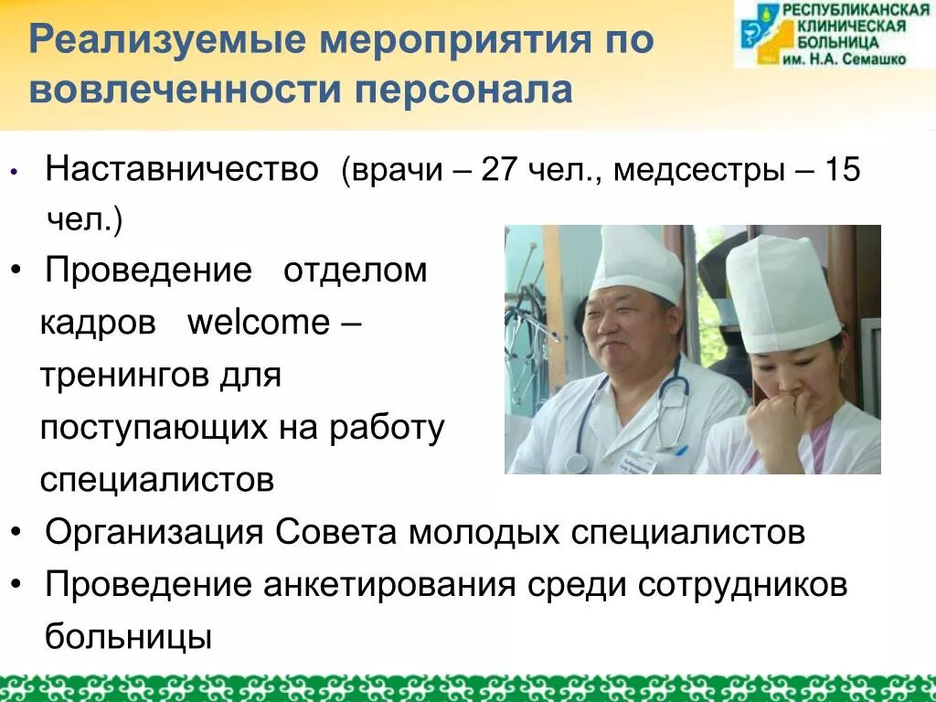 Наставничество медсестра отчет. Принципы работы наставника. Наставничество и обучение новых сотрудников. Наставничество медсестры. Функции наставника в медицине медсестры.