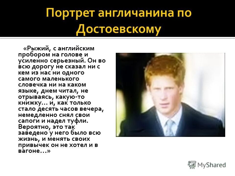 рыжий по английски перевод. рыжий по английски перевод. цвейита по английскому языку. рыжий по английски перевод. рыжик на английском.