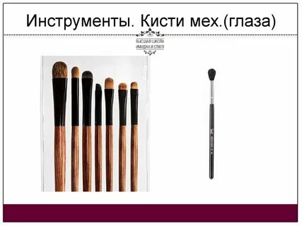 Мастер изготовил 40 кистей из меха колонка