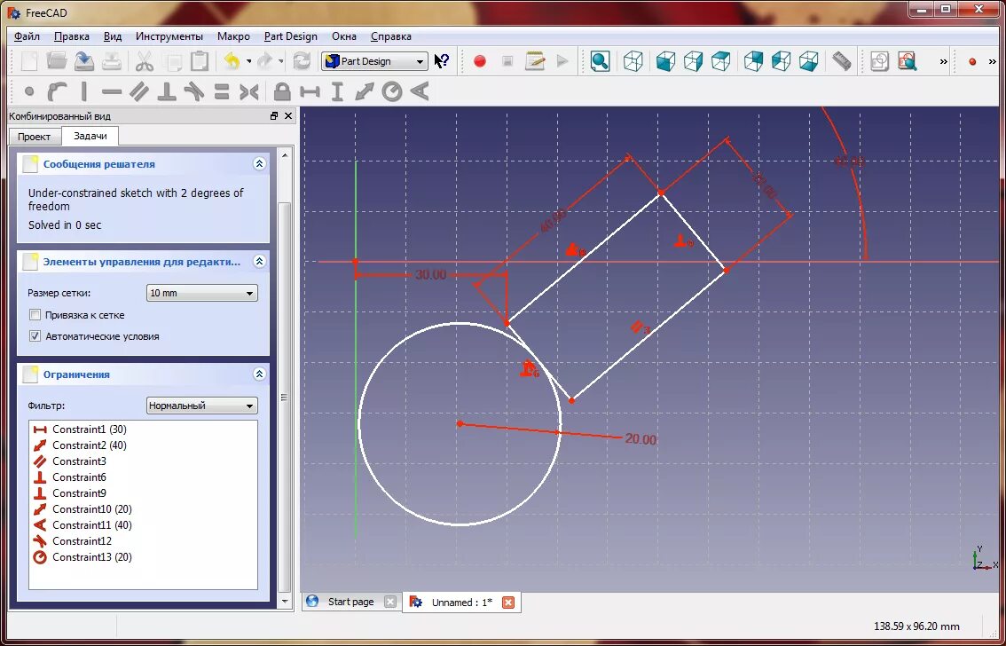 Freecad уроки для начинающих