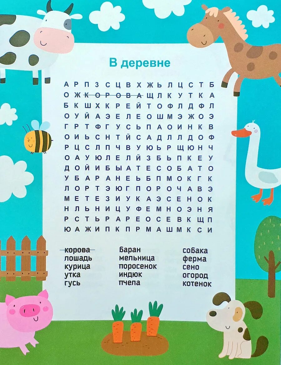 Найди слово напечатать. Филворды для детей. Филфорд для детей 8 лет. Филворд для дошкольников. Найди слова для детей.