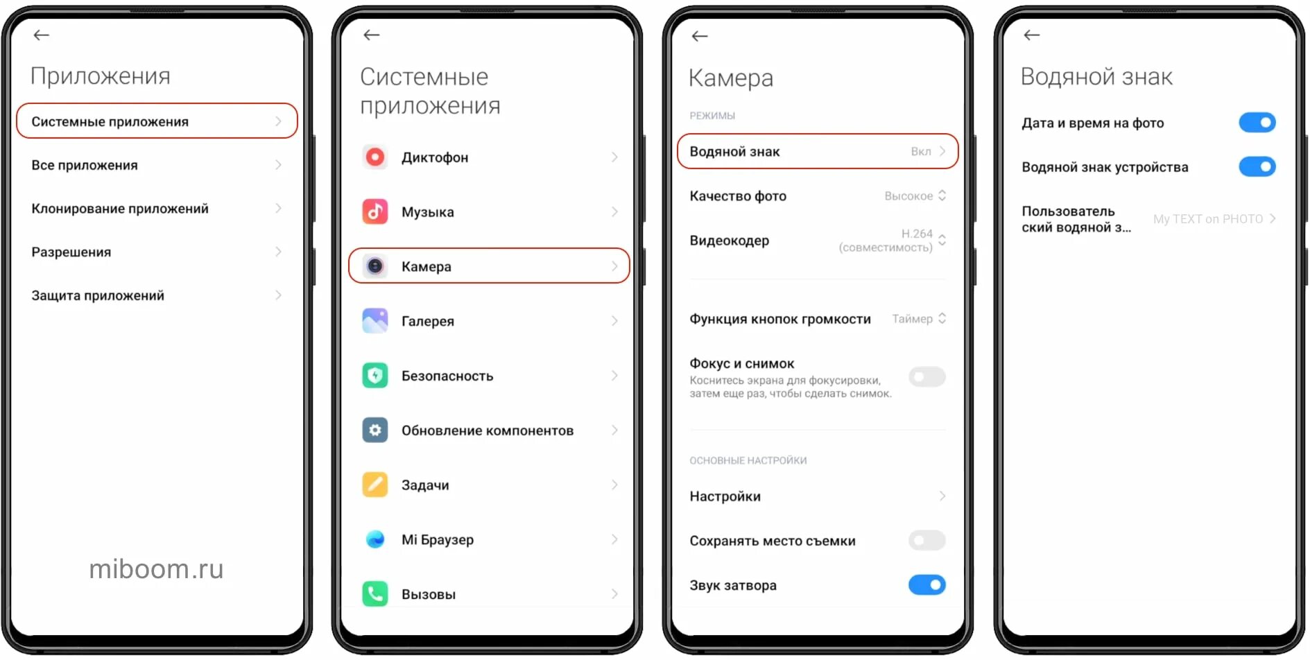 Redmi note 10 убрать рекламу. Водяной знак редми 9. Знак ксяоми. Водный знак Сяоми. Как убрать надпись с фото на телефоне.