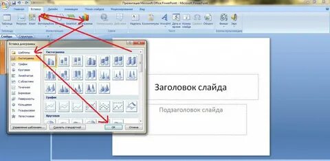Как сделать стрелочки в презентации