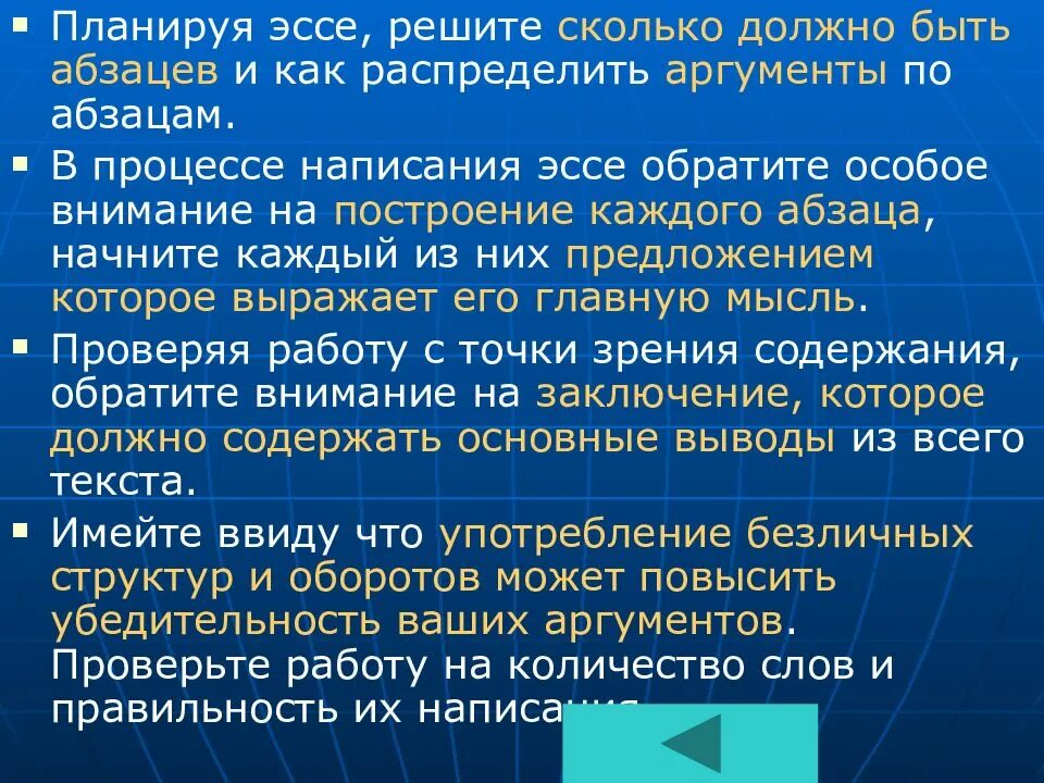 Эссе что такое философия. Решу эссе. Решу эссе. Сколько предложений должно быть в эссе. Эссе как писать образец план.