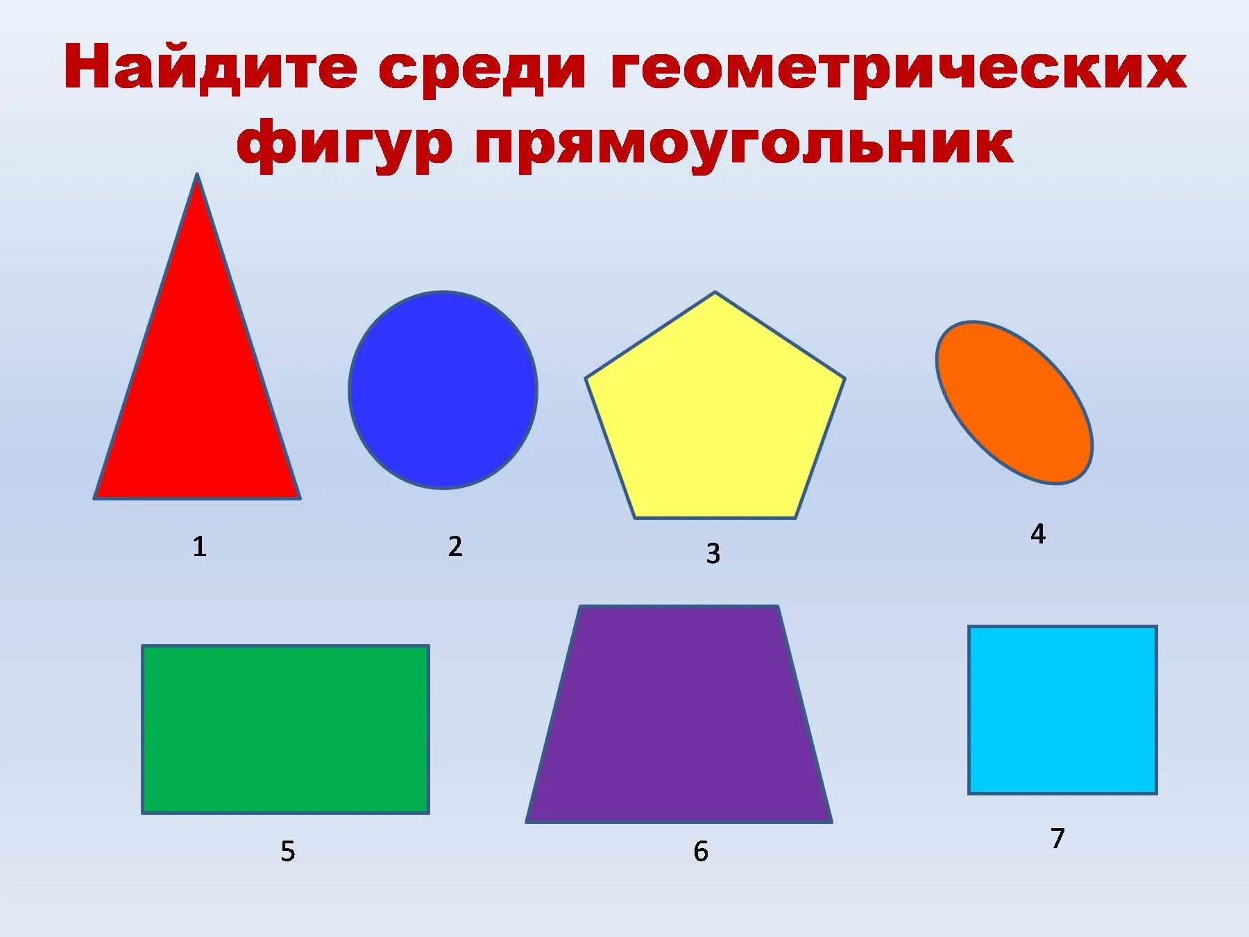 Геом фигуры. Геометрические фигурки. Геометрические фигурі. Математические фигуры 1 класс.