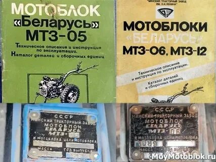 Завод мотоблока мтз