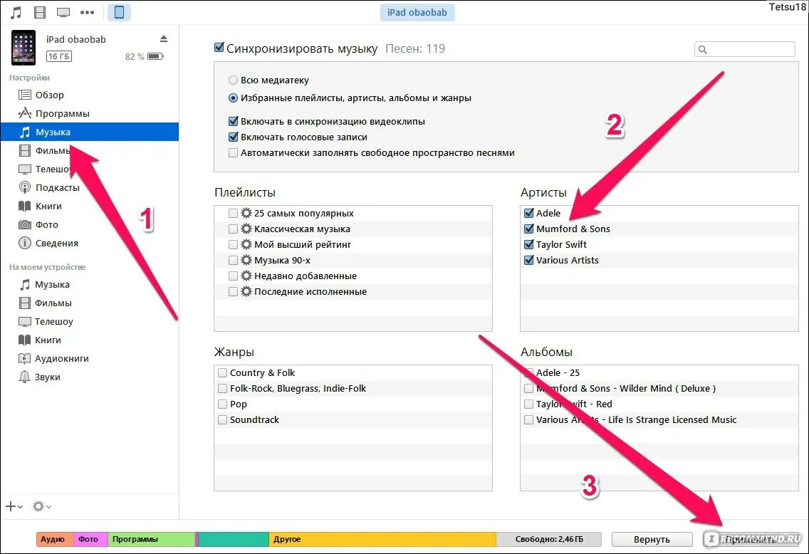 Как перекинуть с айфона на компьютер. Как скинуть музыку с компьютера на айфон. Как с айтюнс перекинуть музыку на айфон. Как скинуть музыку на айфон с компьютера через айтюнс.