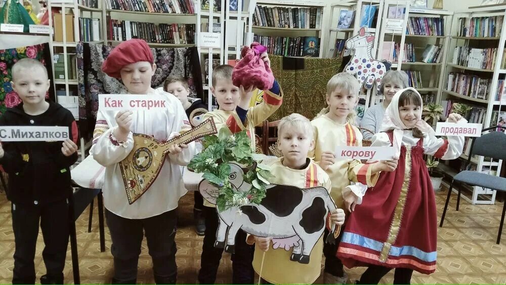 Дом культуры алые паруса северное тушино. Инсценирование михалкова в 5 классе. Инсценировка в детском саду. Михалков инсценировка. Как старик корову продавал инсценировка.
