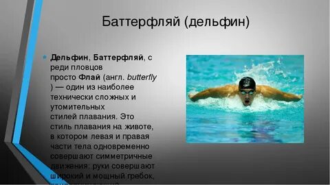 Языков пловец