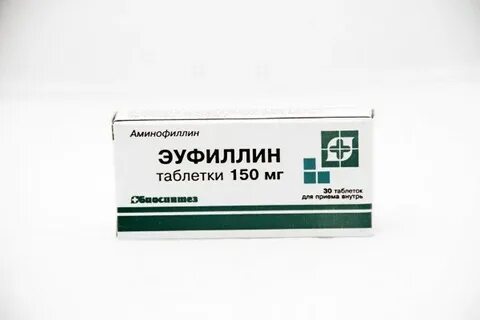 Теопэк или эуфиллин