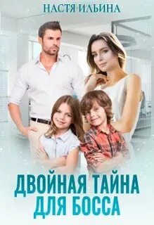 Тест для босса читать