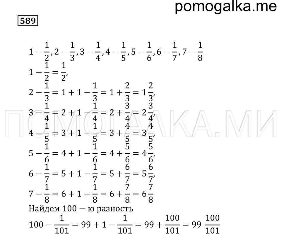 Математика 5 класс 2 часть номер 589. Математика 5 класс номер 589. Математика 5 класс Бунимович страница 158 номер 548. 5 Класс математика номер 588,589. Математика геометрии 5 класса номер 591 Автор Бунимович.