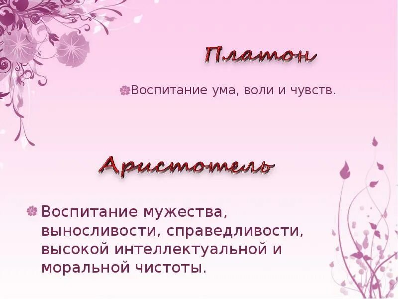 Воспитание ума. Воспитание мужества. воспитание с умом. храбрость это воспитание. как воспитать в себе мужество.