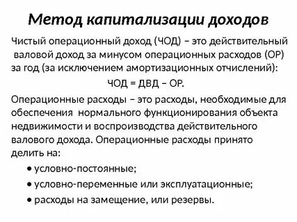 Операционные доходы это