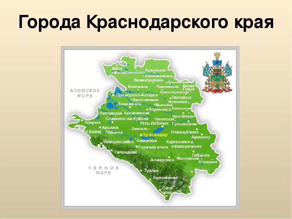 Территории муниципальных образований краснодарского края. Карта Краснодар края. Города Краснодарского края. Карта Краснодарского края. Города Краснодарского края список.