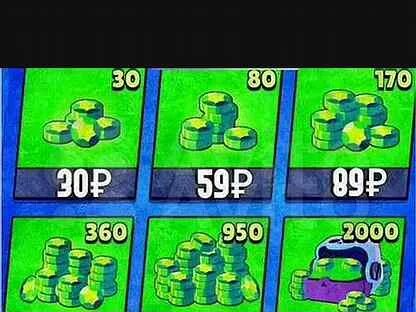 Скины за 5 гемов. Сколько гемов за 5. 30 гемов. 1. 2000 гемов на аккаунте.