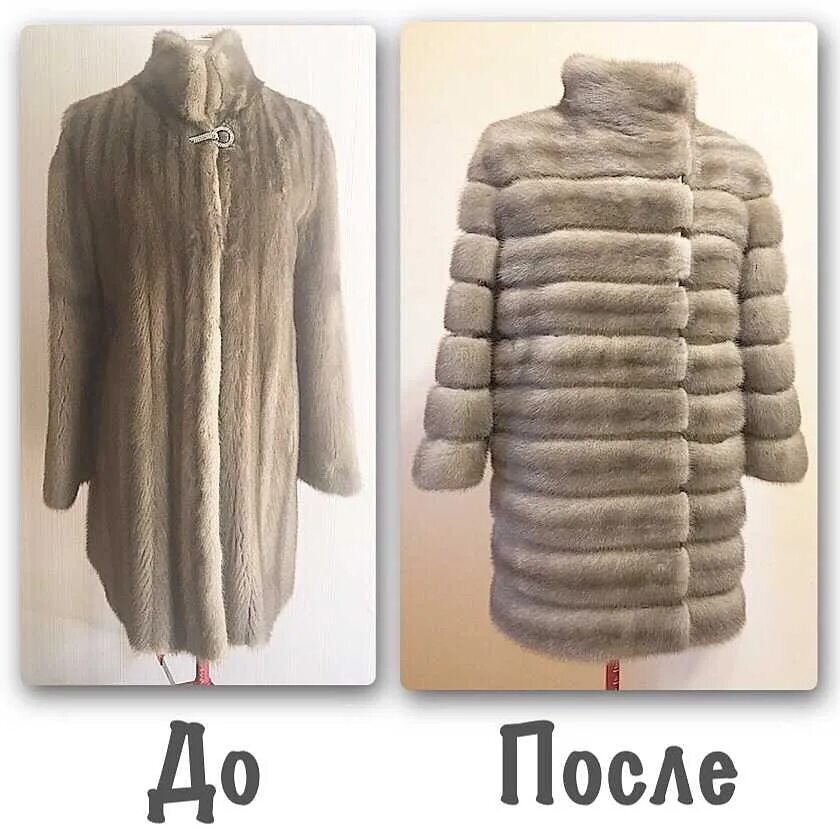 Переделка искусственной шубы. Перешив старой шубы. Перешив шуб. Перешить полушубок. Перешить старую шубу.