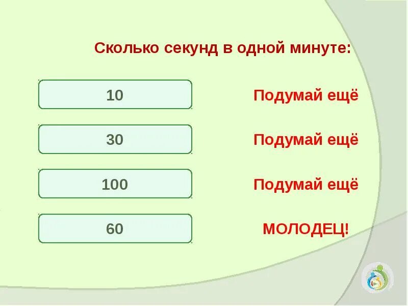 Сколько секунд в 10 часах 10 минутах